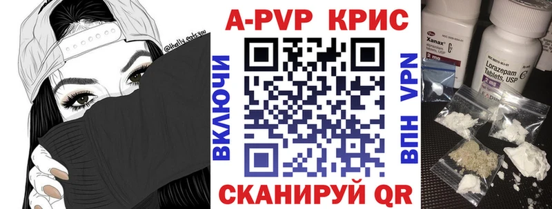 купить  цена  Карталы  A PVP кристаллы 