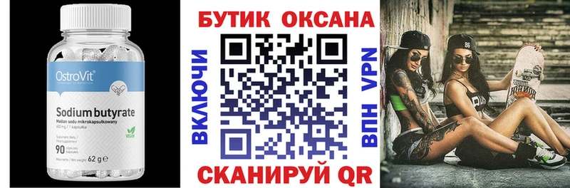 kraken зеркало Карталы БУТИРАТ бутандиол