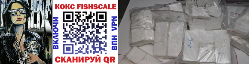 Кокаин Fish Scale  Карталы 