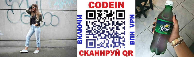 Кодеиновый сироп Lean напиток Lean (лин) Карталы