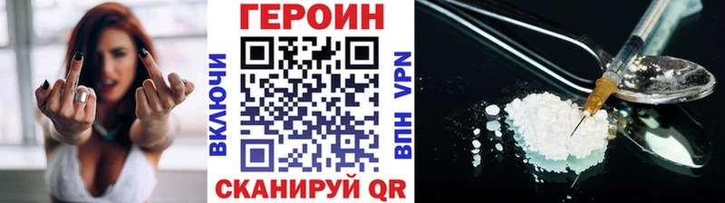Героин белый  продажа наркотиков  блэк спрут ТОР  Карталы 